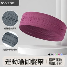 DFMEI 戶外吸汗髮帶速幹防滑自行車騎行防曬帽雙層透氣孔止汗頭帶空頂帽, 1個, 如圖