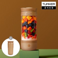 [투믹서] 휴대용 텀블러 믹서기 무스 헬시메이커 LK-TUM02, 모카 무스