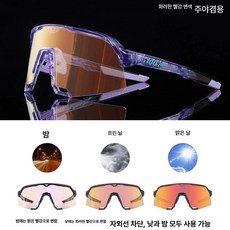 100프로 고글 사이클링 선글라스 프로 자전거 스포츠 안경, 투명 보라 빨간색 단일 안경, 1개