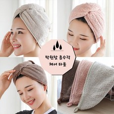 가엔가 1+1+1 흡수력이 좋은 극세사 드라이 헤어 타월 머리수건, 핑크베이지브라운-MLBV04, 1개