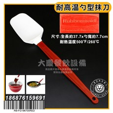 Rubbermaid 勺型耐熱矽膠抹刀 - 烘焙奶油刮刀, 1個