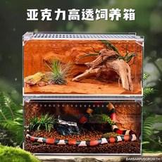 台灣出貨 守宮飼養箱 烏龜飼養箱 透明亞克力爬寵盒 守宮 蜥蜴 角蛙 烏龜 PC飼養箱 推拉式 強磁 透氣飼養盒, 1個