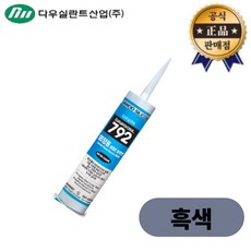 퀵마켓 렉산용 외장용 실리콘 다우실 792 흑색, 12개