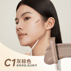 INTO YOU 啞光液體修容 適合新手, 1個, 10g,液體修容. C1