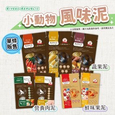 River Republic 小動物單條分裝 鼠兔適用 多種口味 小寵零食, 6g, 1個