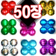 은박아치(50장) 튜브아치 풍선아치 은박가랜드 오픈 개업 행사 매장꾸미기 홍보 판촉 배너, 오렌지(50장)
