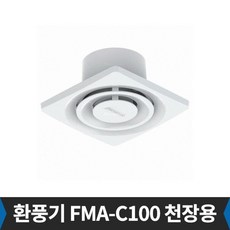 욕실용 환풍기 FMA C100 천장용 소형 팬모아, 팬모아 욕실용 환풍기 FMA C100 천장용 소형