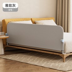 여행용 침대 안전가드 낙상방지 안전바 휴대용 난간, A. 완전 밀폐형 두꺼워진 엘리젠트 그레이 U자형 베이
