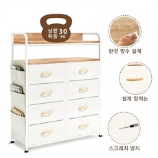 NewBoy 와이드형 4단 8/9/10서랍 다기능 서랍장 나무 상판 조립 간편 대용량 의류 수납용 거실 침실 가구, 8개, 연베이지색