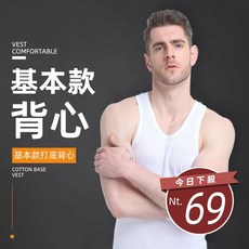 韓版緊身彈性基本運動背心 男裝上衣 運動背心 台灣發貨