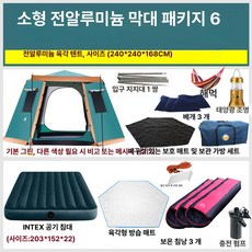 두우둥 여름돔텐트 에어텐트 원터치 캠핑 대형 돔, 기본 사용 인원, 3-4인용 패키지 6