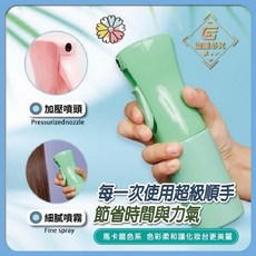 馬卡龍極細噴霧連續加壓噴瓶, 1個