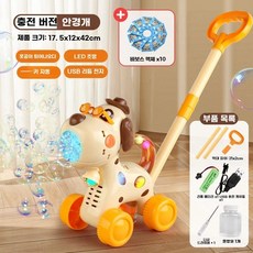 유아 전동 버블건 자동 비눗방울 장난감 유모차 장착 야외놀이, 1개, J. 큐트도그