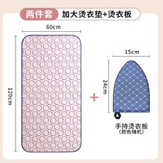 다림질 매트 가정용 다용도 다리미판 걸이형, 초대형 패드 + 핸드 보드