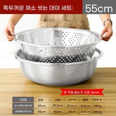 대형 스텐 양푼이 원형 세척 특대형 타공 세척용기 믹싱 밧드 70cm, T. 55cm 특두께 세트 야채 세척 견고한 세면대