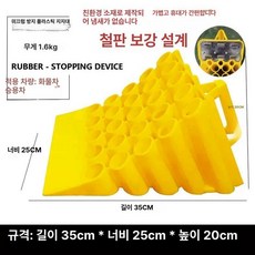 화물차고임목 트럭 포터발판 미끄럼방지 고임목 버팀목, 1개, 35x25x20cm 멈춤기