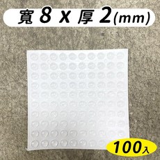 自黏式防撞墊/防滑墊 寬10x厚1.5mm 100入 透明矽膠墊, 1個, 【8x2mm】扁款