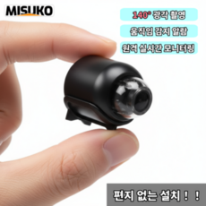 초소형 카메라 무선 CCTV 고화질 미니 홈캠 스마트폰 연동 원격 제어 실시간 감시 보안 시스템, 단일 카메라, 1개