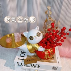 招財貓托盤 鑰匙收納 玄關擺件 財位佈置 糖果盤 新年裝飾 開幕送禮, 財氣金衣服