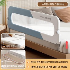 사비오코 침대에어가드 안전 침대울타리쿠션 18m, 1.8m, 컬러블록스카이블루슈프림