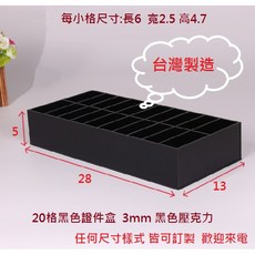 壓克力證件盒(直款放置20格款), 黑色款,含超商取貨付款(不開發票), 1個