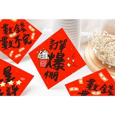 幸福朵朵 手繪創意春聯 門貼裝飾, 訂單爆棚