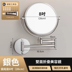 銀色 圓底 雙折壁掛伸縮美容鏡, 銀色*圓底*雙折【8吋3倍放大*送雙用
