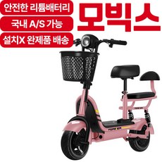 모빅스 도심 속 출퇴근용으로 좋은 접이식 전동스쿠터 전동킥보드 경량 여성용, 1개, 더티핑크, 15A-최고35km주행가능