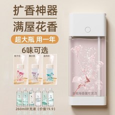 自動噴香機，大容量家用香氛機，臥室廁所除臭，五檔濃度調節, 1個, 香薰液【植物萃取/五星品質】,醒腦提神:檸檬286ml, 醒腦提神:檸檬