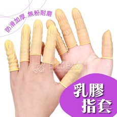 乳膠指套 防滑加厚 無粉耐磨 增韌款 可觸控 防靜電 拋棄式, 約200入,L