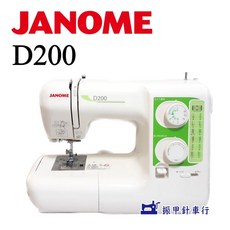 日本販售機器 JANOME D200 獨家販售縫紉機, 1個