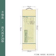 書法專用 微噴宣紙 捲軸 掛軸, 1個, 四尺四開-方格款20格*1捲,【買2捲送1捲 買1卷不送】
