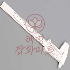 혜명잡화마트 캘리퍼스 기본형 경제형 엔텍미니드라이버 액세서리 열쇠