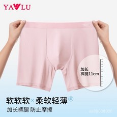 雅鹿正品潮男休閒冰絲男士內褲加長褲腿運動防磨腿四角內褲透氣襠