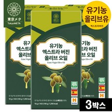 도쿄메타 유기농 엑스트라버진 올리브오일 스틱 10g 스페인산 피쿠알, 3박스, 140ml