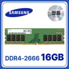 삼성 DDR4 데스크탑 램 컴퓨터 메모리 UDIMM, 1개, 16GB 2666MHz (PC4-21300)