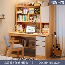 【椿嶼】實木書桌一體桌小學初中生家用學習寫字桌臥室電腦桌成人辦公桌子, 【實木桌椅組合】100cm北歐楓木色加高