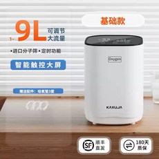 가정용산소발생기 산림욕기 가정산소 산소제조기, 옵션10 9L 기본모델(산소튜브+180일), 기본 색상, J. 9L 기본형산소흡입관+180일 품질