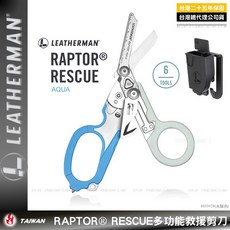 LEATHERMAN RAPTOR RESCUE多功能救援剪刀 保固25年 公司貨 EMT 戰術簡單 美國製, 1個, #833028 水綠色