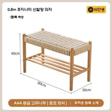 라탄 현관 벤치 신발장 등나무 거실 의자 내추럴 카페, 로프 로그 80cm