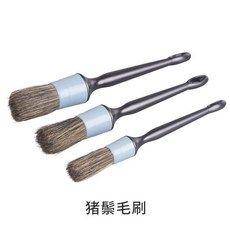 豬鬃毛刷細節刷 一套三把, 1個, 豬鬃毛刷 一套三把