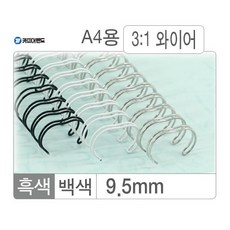 카피어랜드 와이어링(3:1/9.5mm)백색/100개입, 단품
