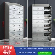 클린룸 방진복 드레스룸 옷장 캐비닛 옷걸이 보관대 철제 보관함 스테인리스 락커, 304 기울기 상단 24문