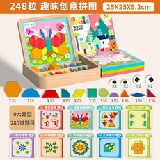 兒童磁力七巧板拼圖積木益智磁性早教拼接思維訓練立體幾何玩具, 248粒趣味創意拼圖（帶木盒）, 1個
