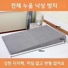 경사 매트리스 속편한 접이식 토퍼, 그레이 160x90x20cm