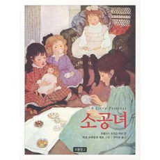 Bomul Changgo 小公主