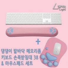 Spotlight Puppy Sole Memory Foam Tenkeyless Keyboard Wrist Support 護腕鼠標墊套組, 粉色