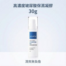 ezskin 高濃度玻尿酸保濕凝膠 30g, 1個, 30g,瓶