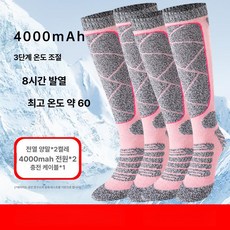 스키부츠열선 눈 방한 하이킹 사이클링 보온 양말, 1개, 2켤레 4000mAh 3단계 5.5 10시간