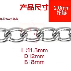 304不鏽鋼鏈無縫焊口焊接承重鏈栓狗鎖鏈掛廣告牌細鏈條漁網扭鏈 副廠商品, 1個, 2.0mm 304一米價